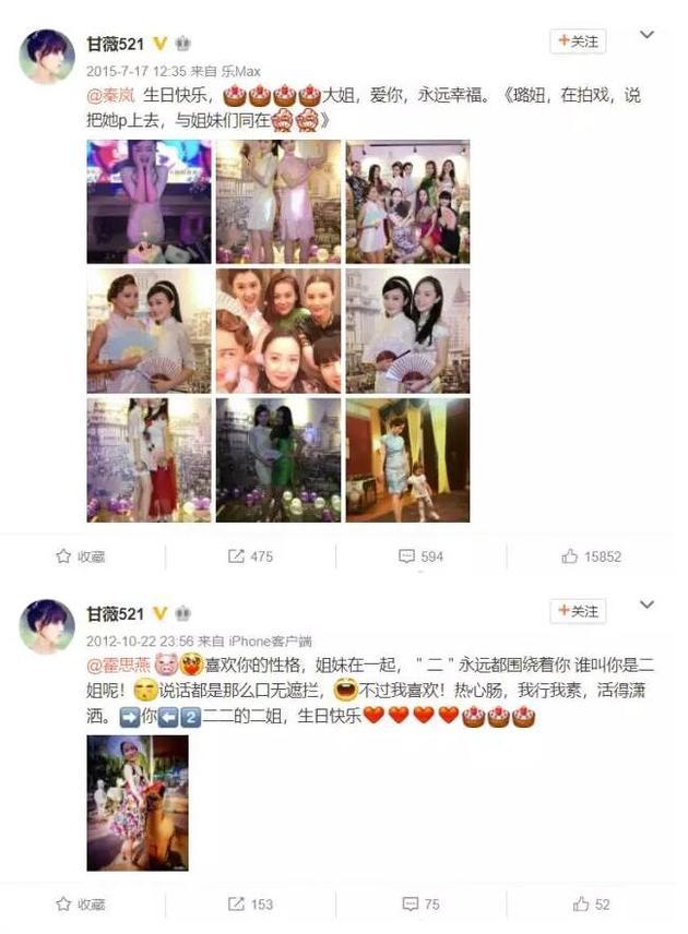 贾跃亭妻子甘薇这一年变化:微博再无大咖好友痕迹